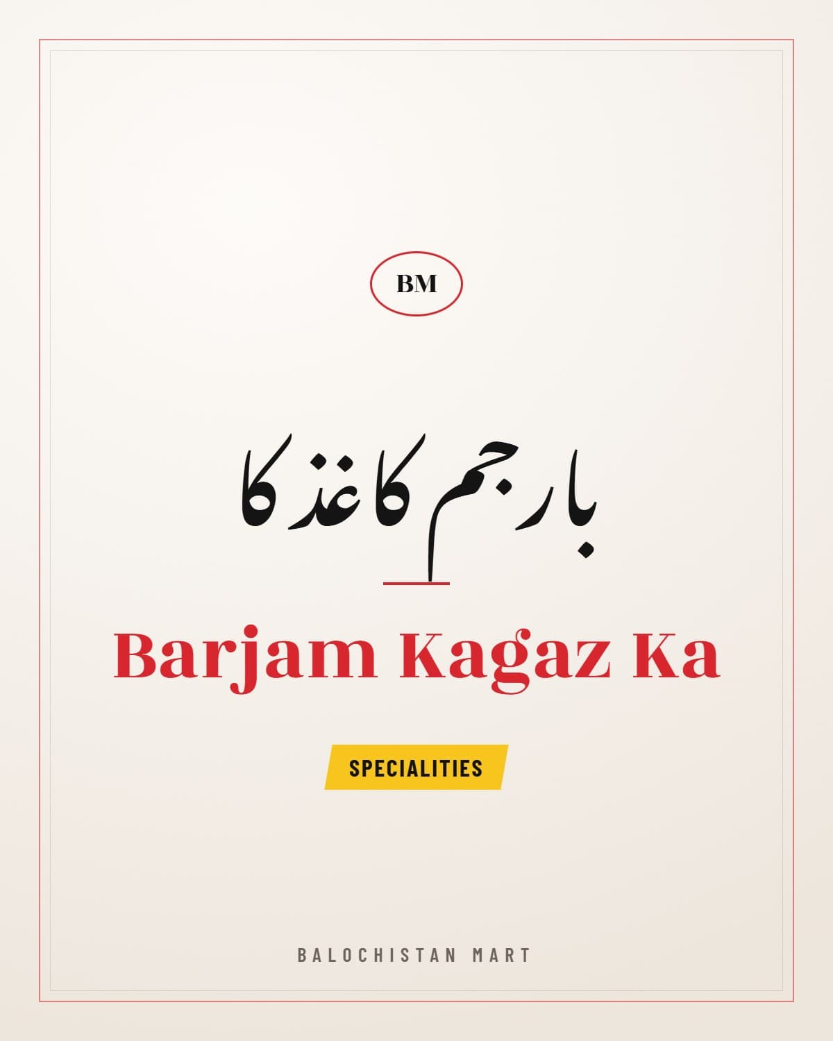 Barjam Kagaz Ka, بارجم کاغذ کا